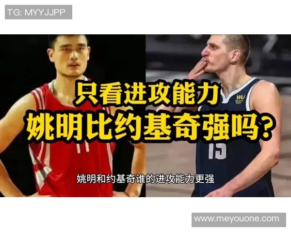 姚明深度解析篮球战术与团队配合的关键要素与实战应用